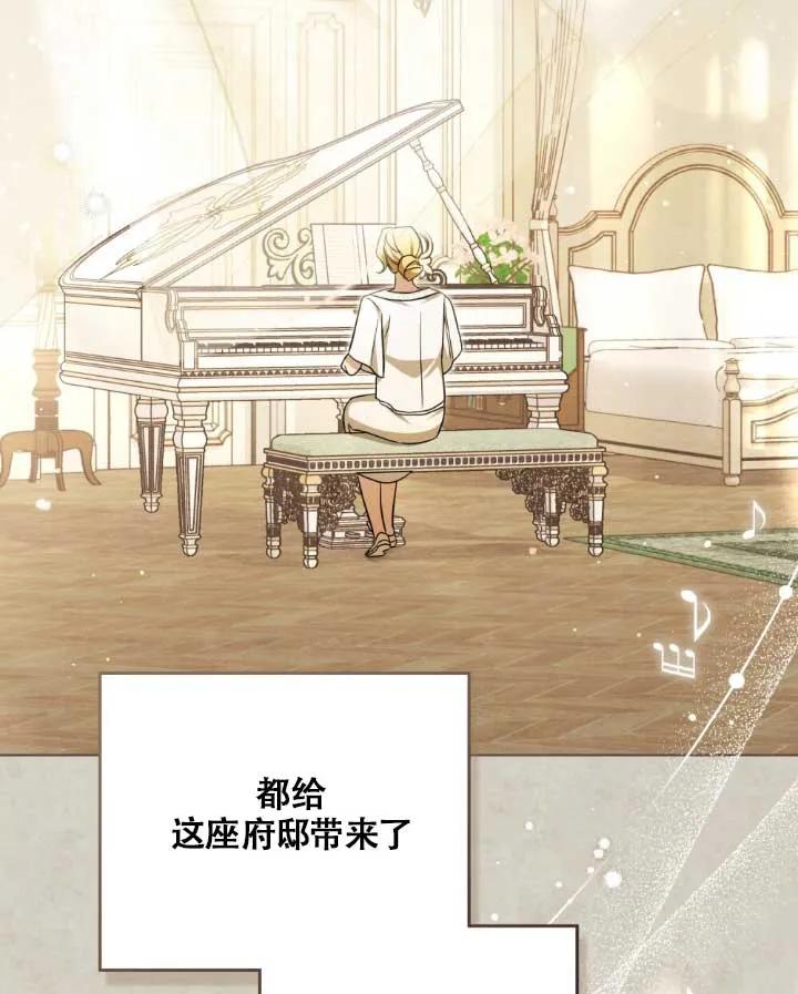 救援方程式 - 第05话 - 第68张图