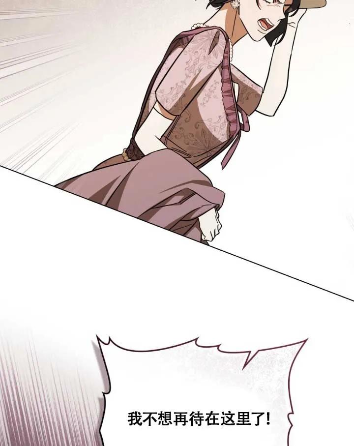 救援方程式 - 第05话 - 第90张图