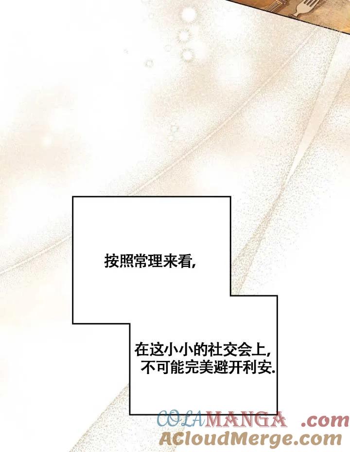 救援方程式 - 第05话 - 第17张图