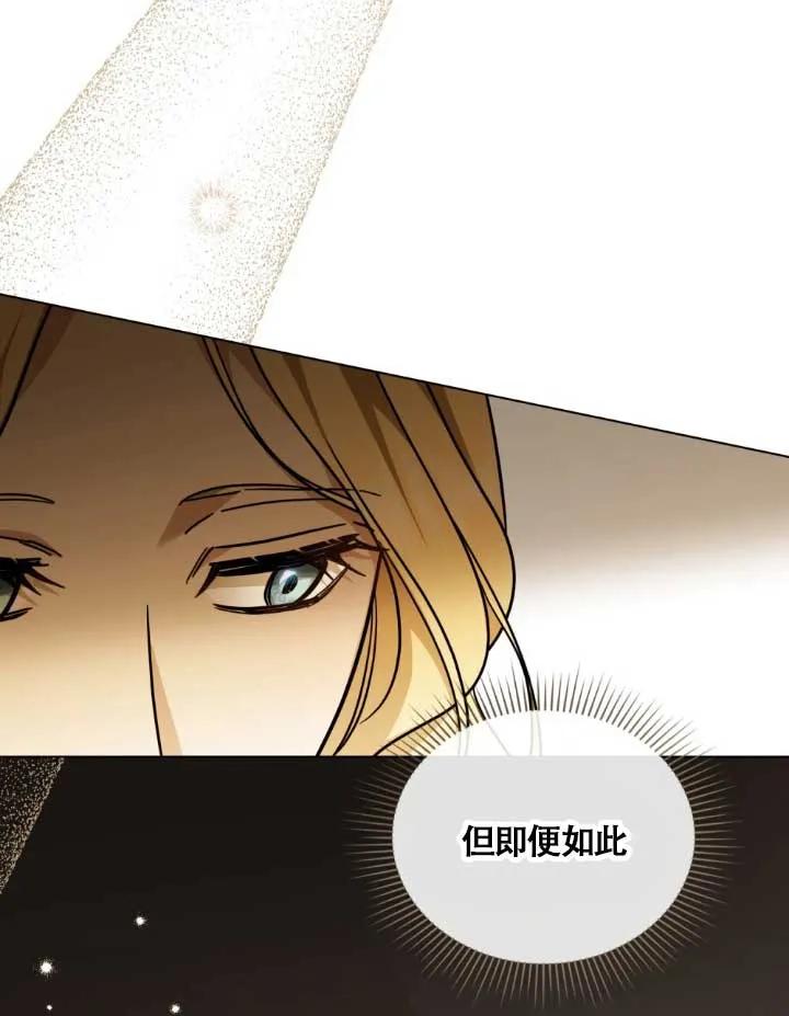 救援方程式 - 第05话 - 第18张图