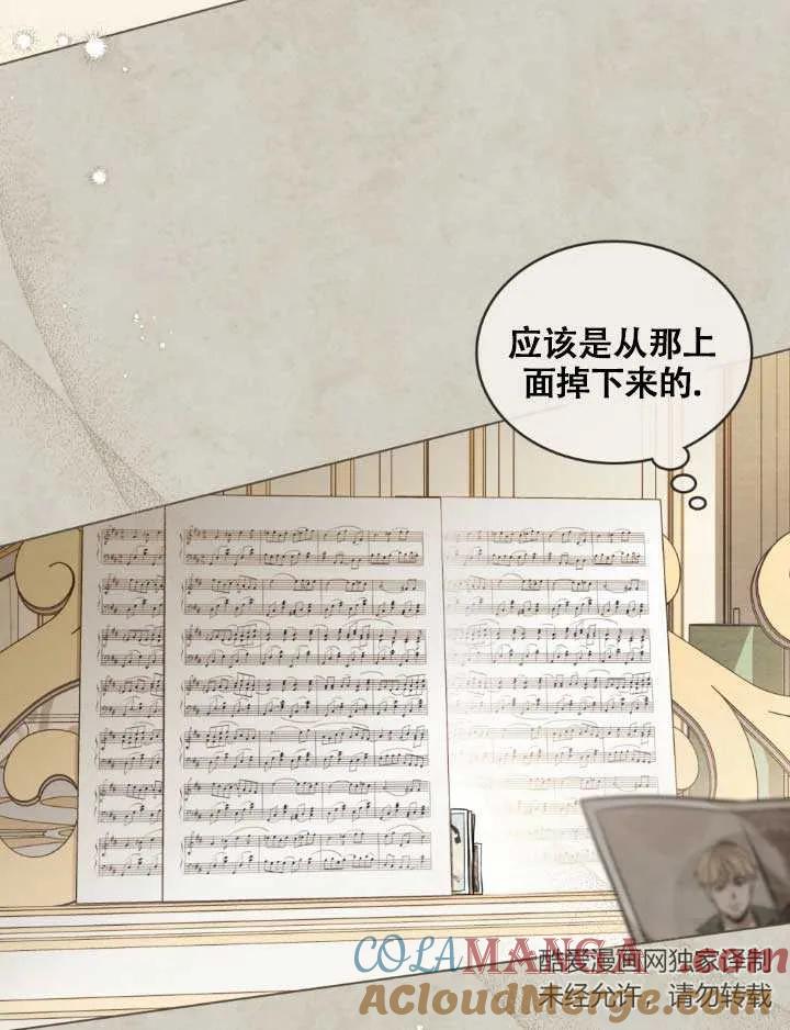 救援方程式 - 第05话 - 第53张图