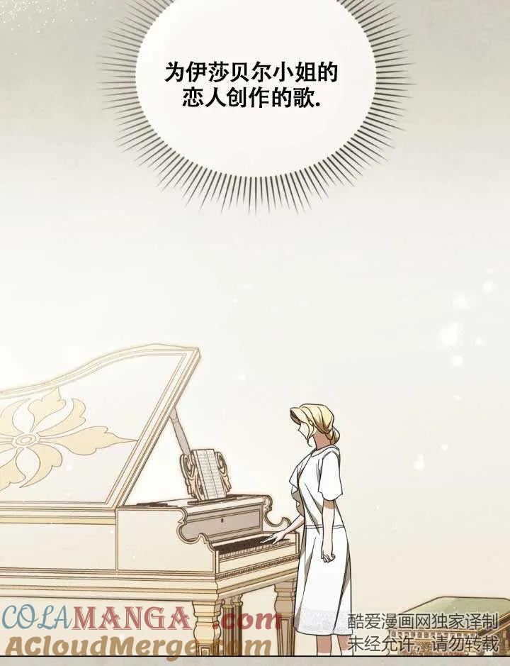 救援方程式 - 第05话 - 第57张图