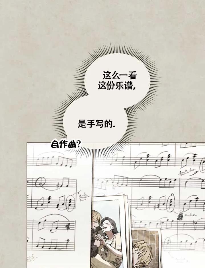 救援方程式 - 第05话 - 第55张图