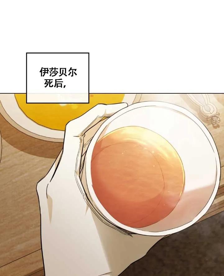 救援方程式 - 第05话 - 第40张图