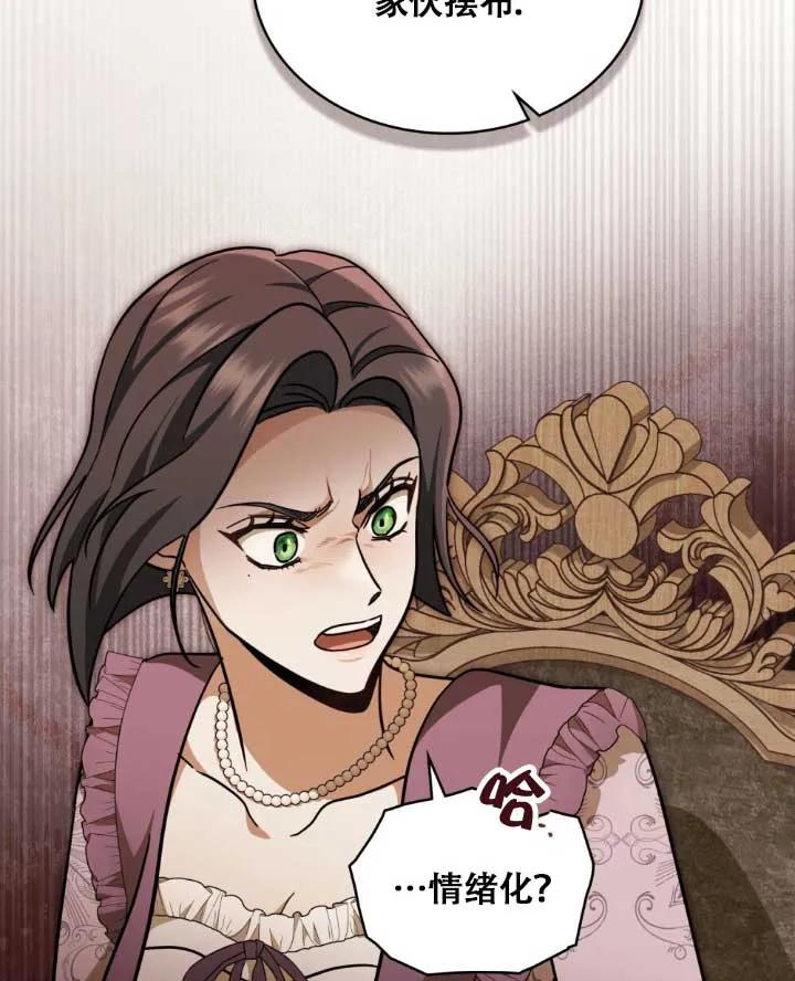 救援方程式 - 第05话 - 第28张图