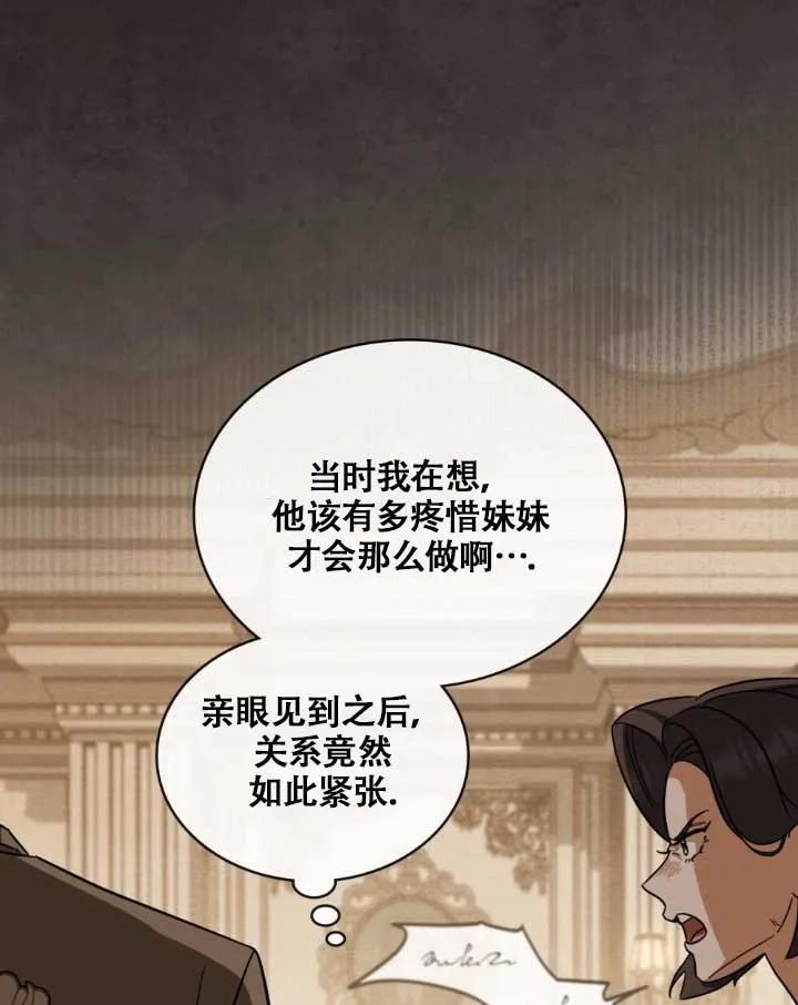 救援方程式 - 第05话 - 第83张图