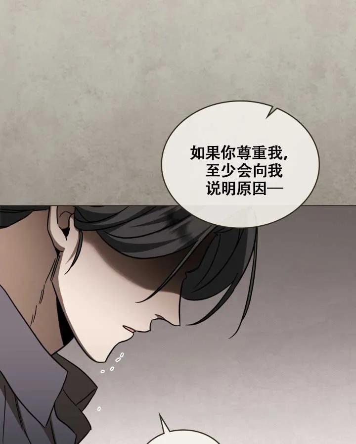 救援方程式 - 第05话 - 第79张图