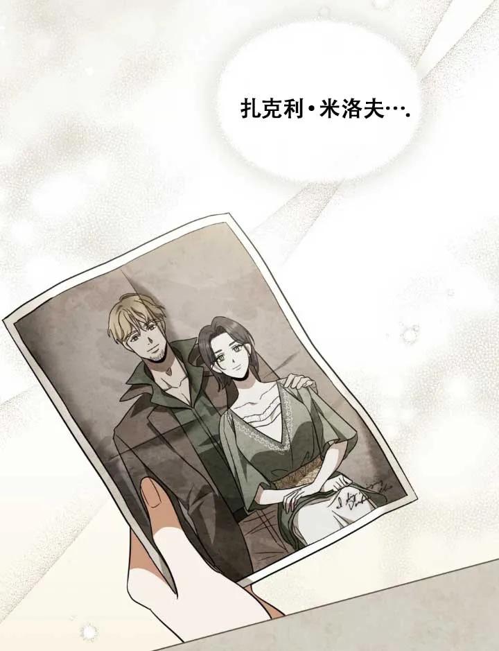 救援方程式 - 第05话 - 第52张图