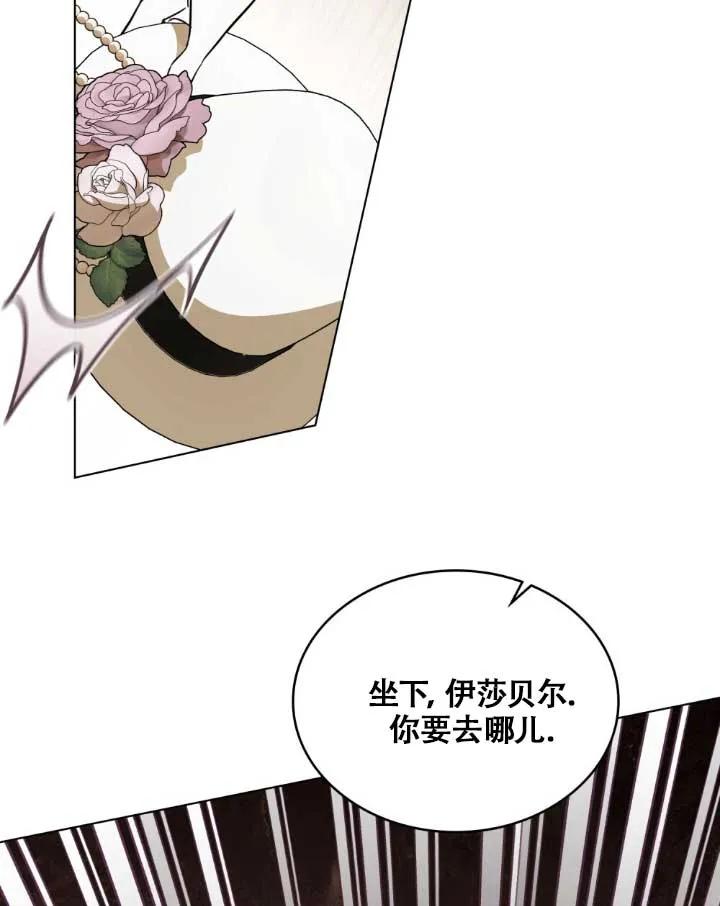 救援方程式 - 第05话 - 第88张图