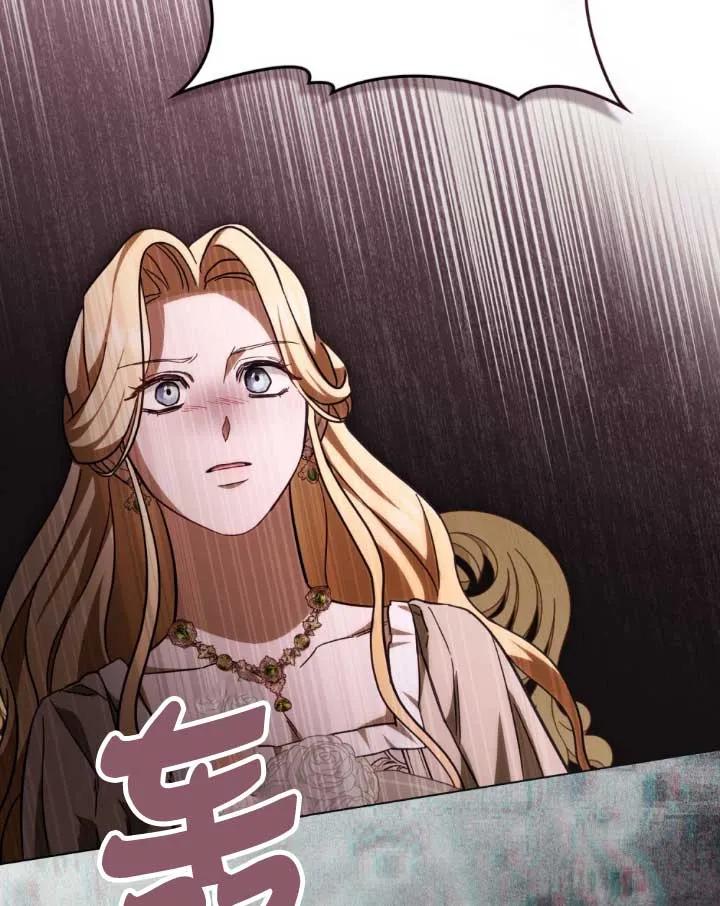 救援方程式 - 第05话 - 第91张图