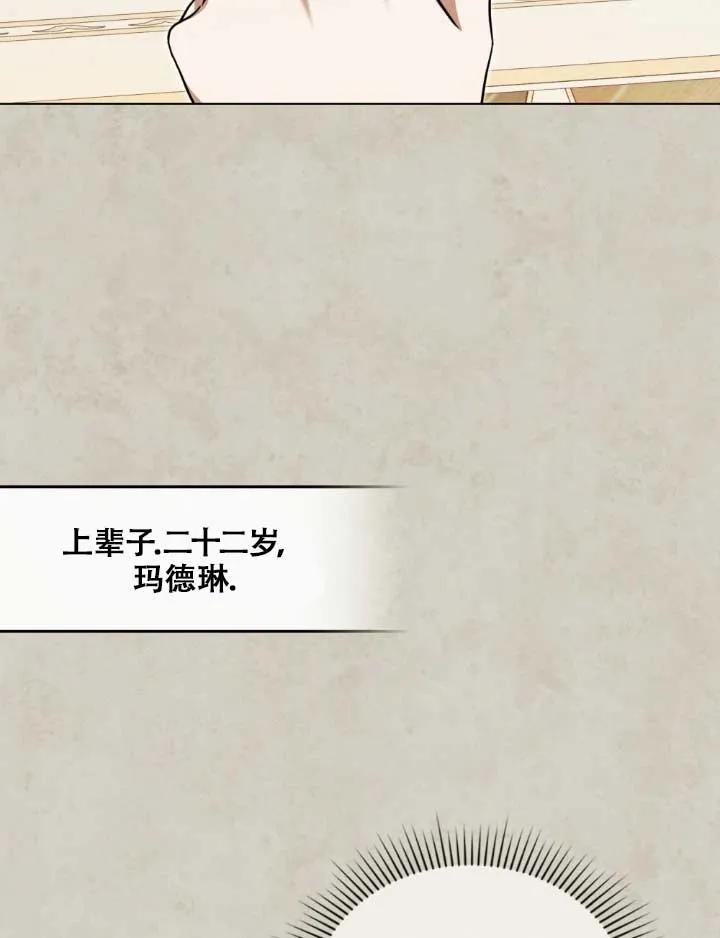 救援方程式 - 第05话 - 第43张图