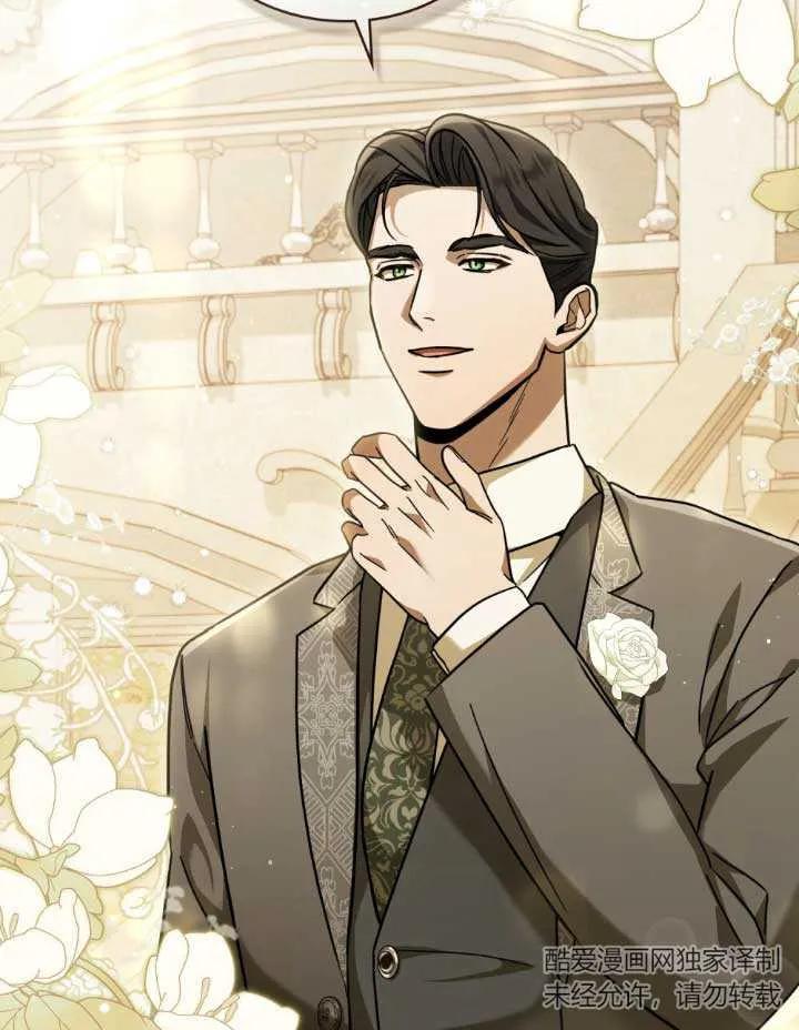 救援方程式 - 第05话 - 第12张图