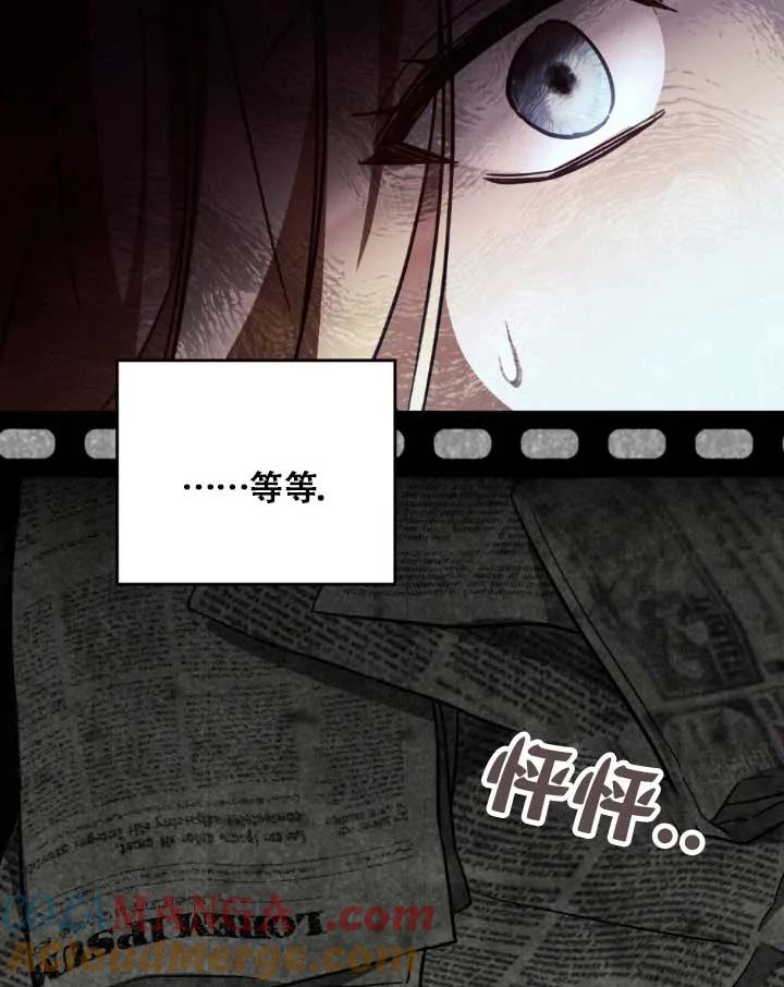 救援方程式 - 第05话 - 第93张图