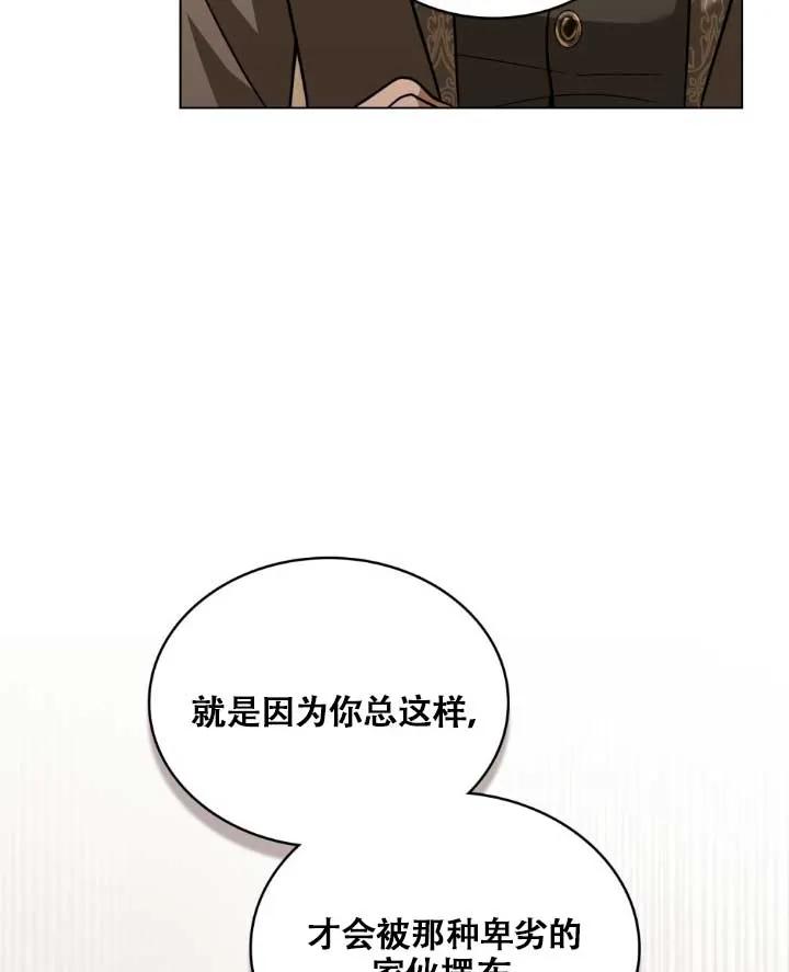 救援方程式 - 第05话 - 第27张图