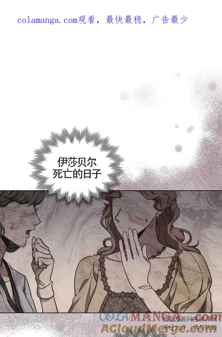 救援方程式 - 第06话 - 第1张图