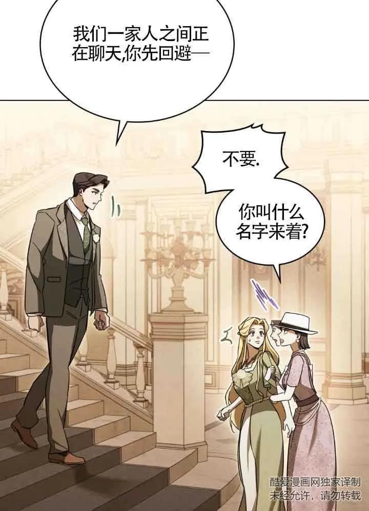 救援方程式 - 第06话 - 第48张图