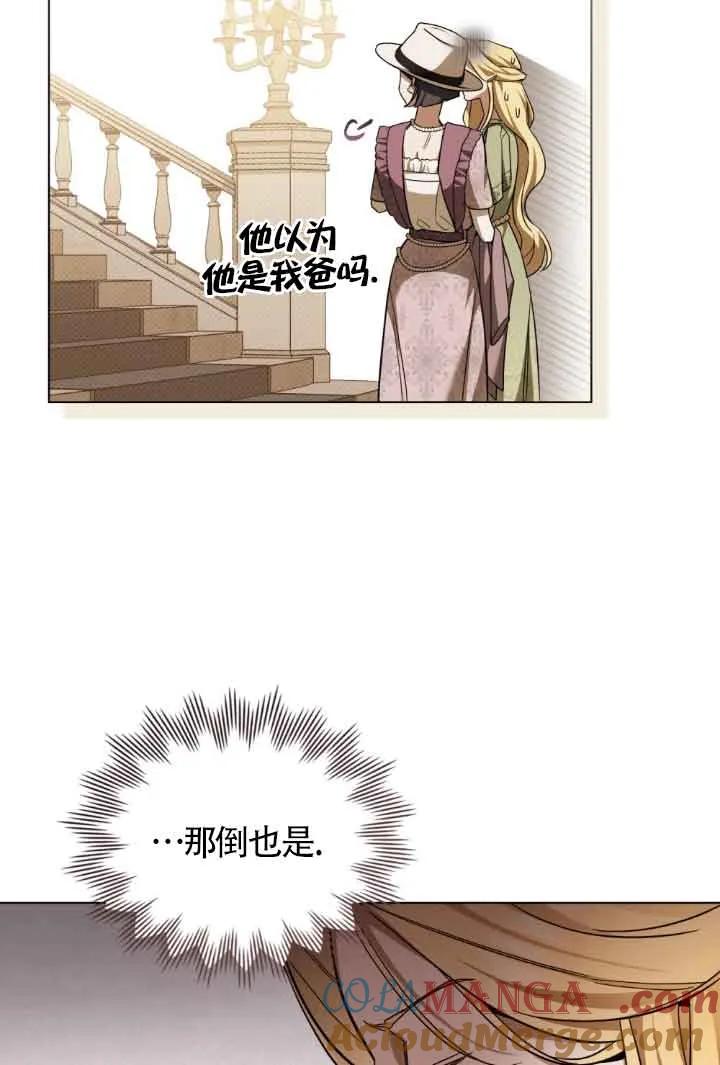 救援方程式 - 第06话 - 第61张图