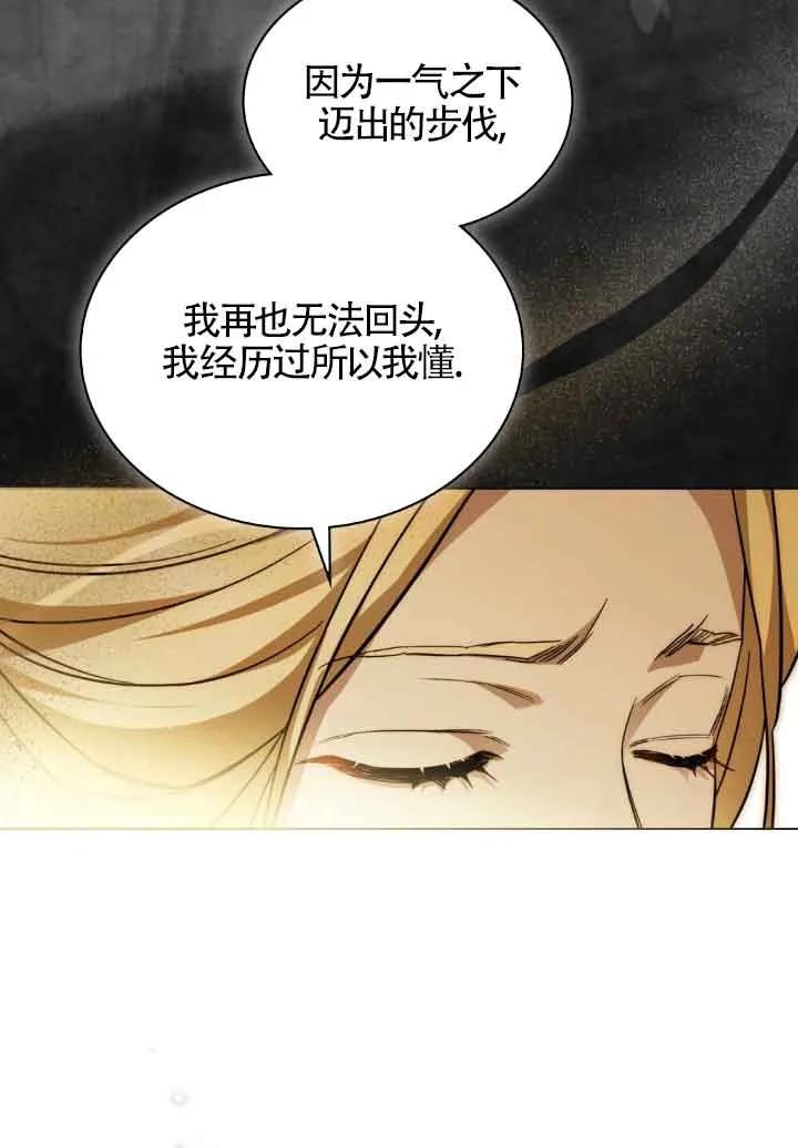 救援方程式 - 第06话 - 第33张图