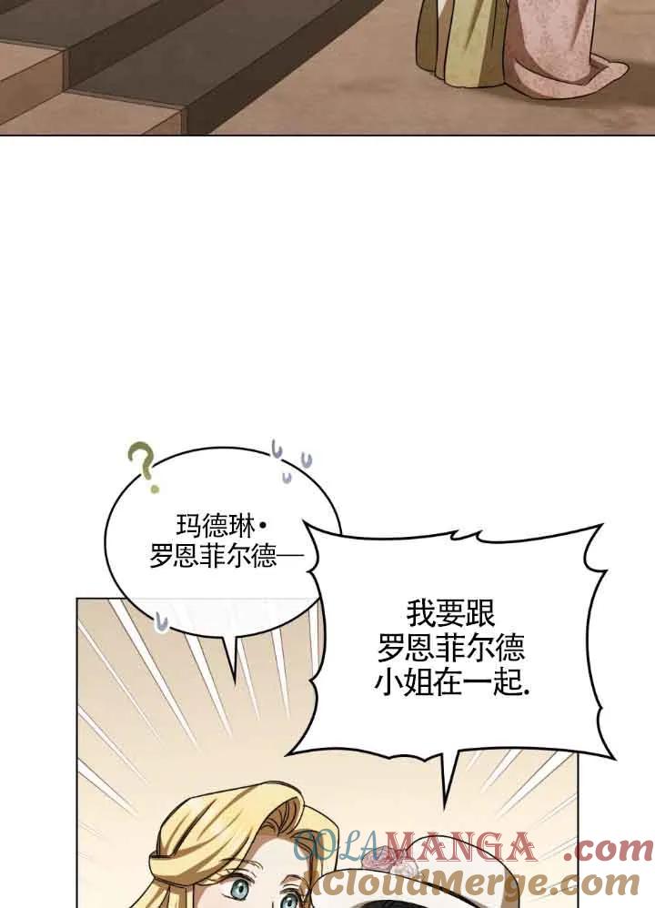 救援方程式 - 第06话 - 第49张图