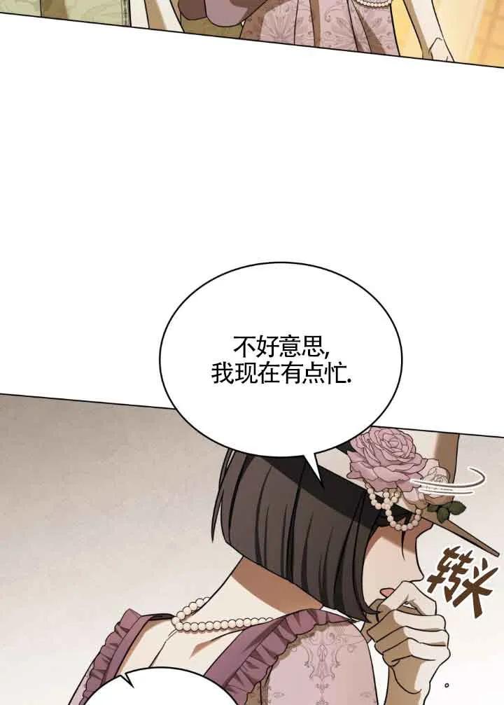 救援方程式 - 第06话 - 第12张图