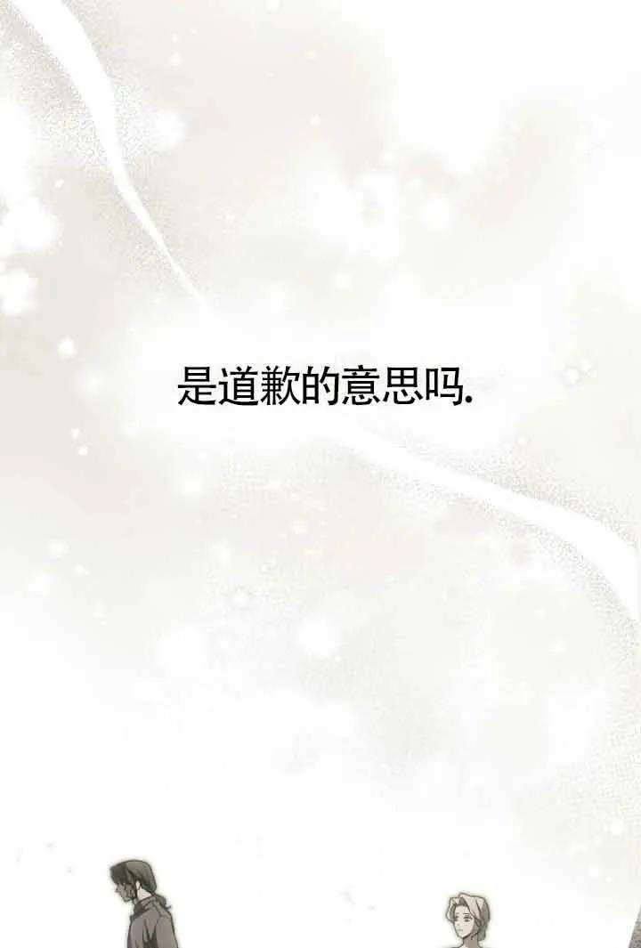 救援方程式 - 第06话 - 第74张图