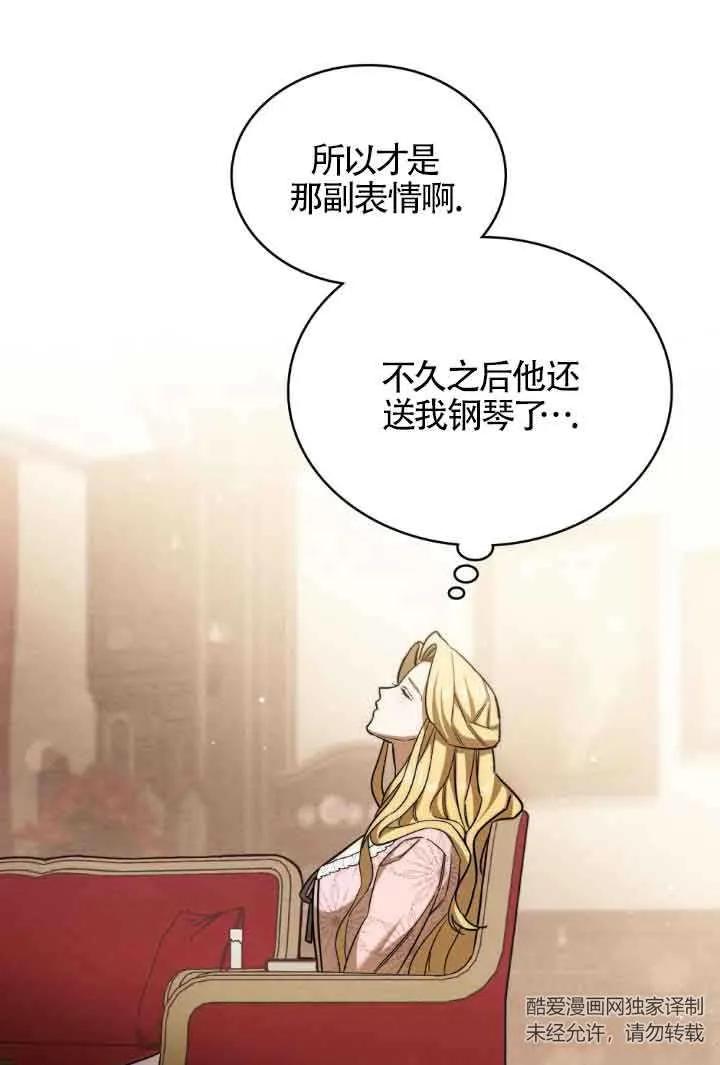 救援方程式 - 第06话 - 第72张图