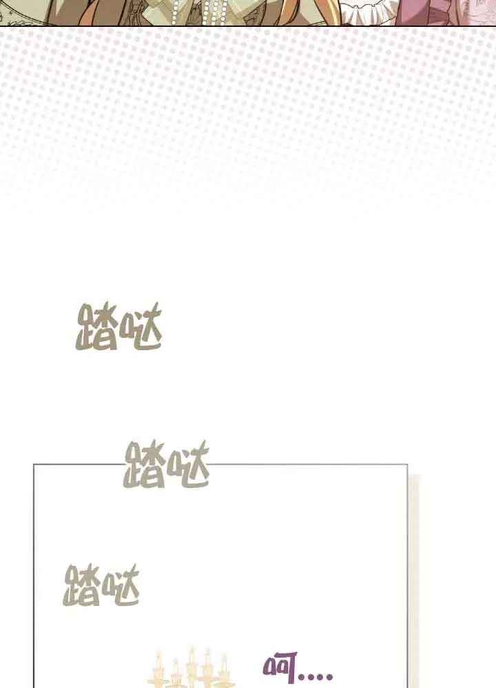 救援方程式 - 第06话 - 第60张图