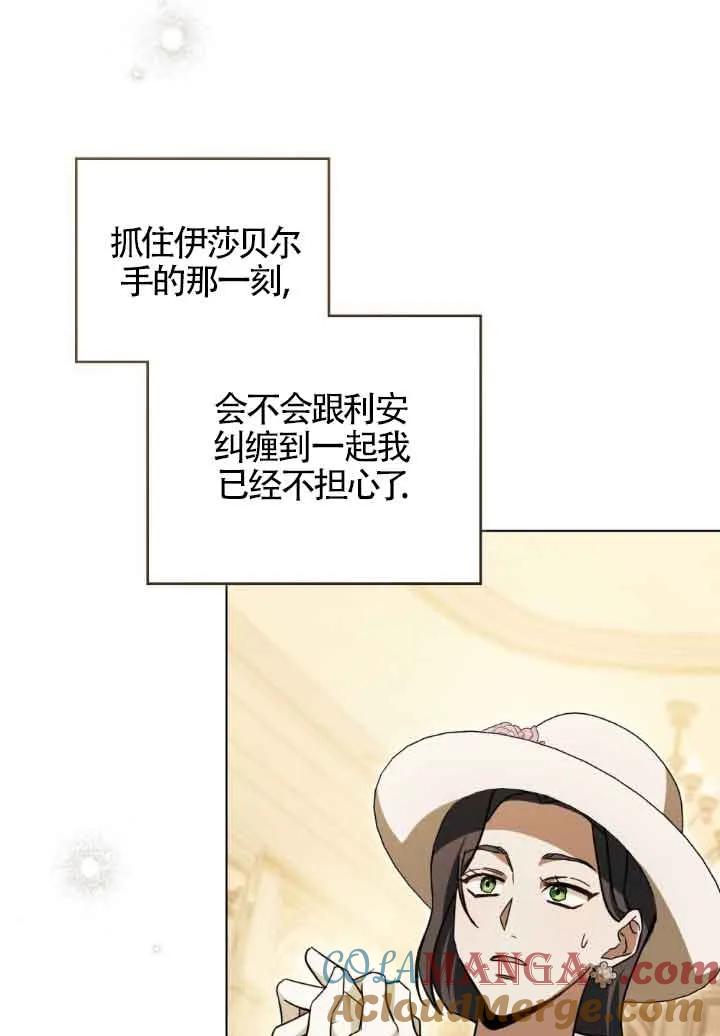 救援方程式 - 第06话 - 第34张图