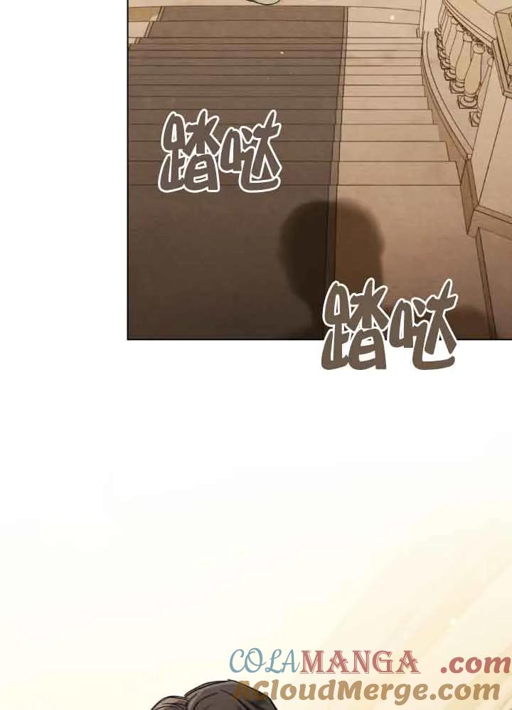 救援方程式 - 第06话 - 第43张图