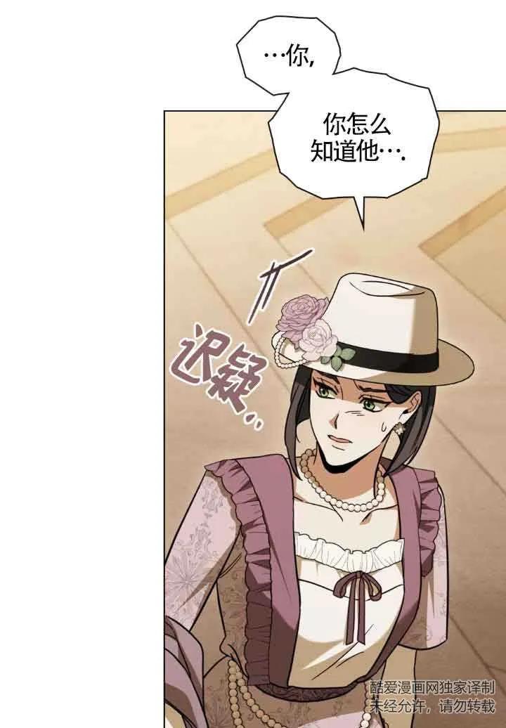 救援方程式 - 第06话 - 第21张图