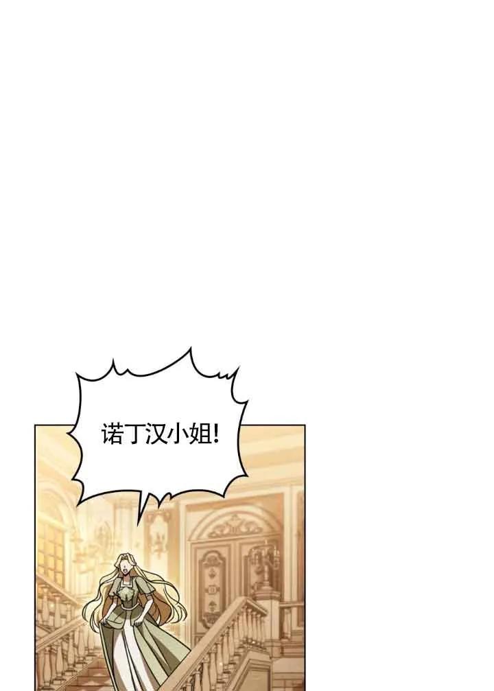 救援方程式 - 第06话 - 第9张图