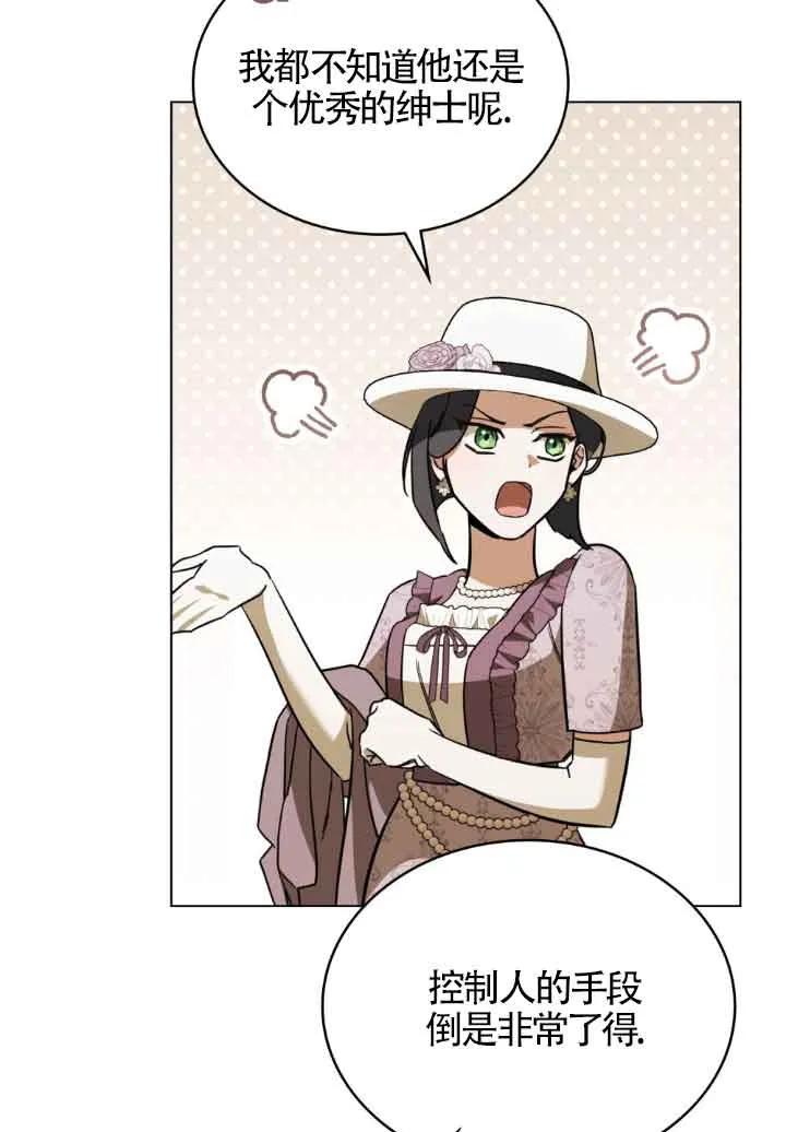 救援方程式 - 第06话 - 第26张图