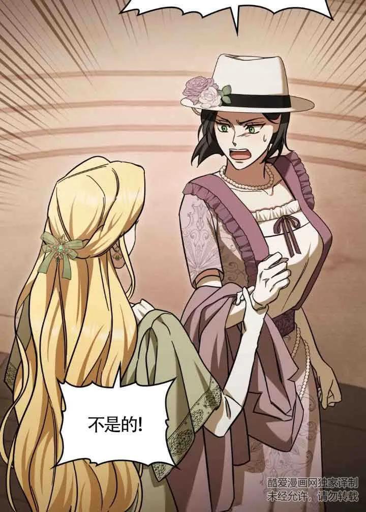 救援方程式 - 第06话 - 第15张图