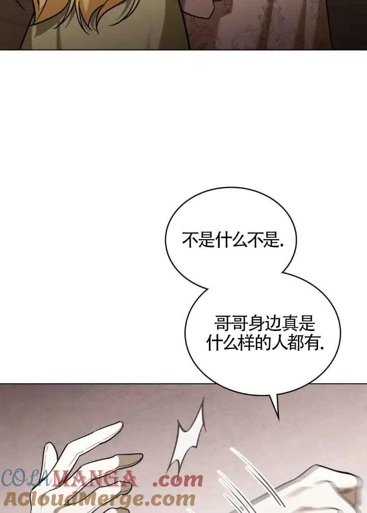 救援方程式 - 第06话 - 第16张图