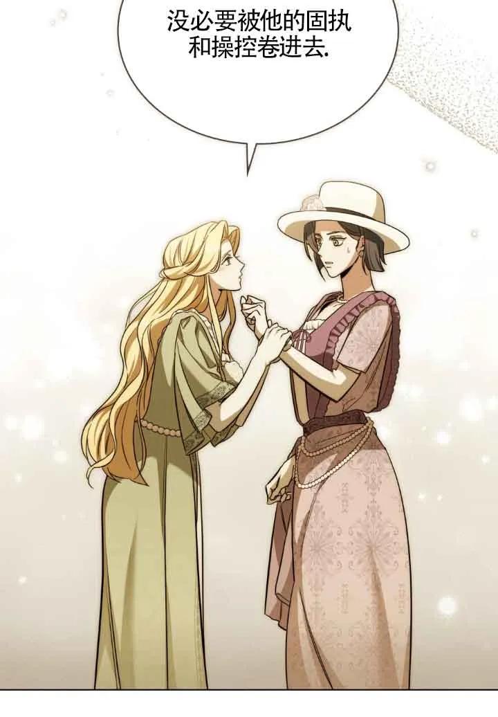 救援方程式 - 第06话 - 第30张图