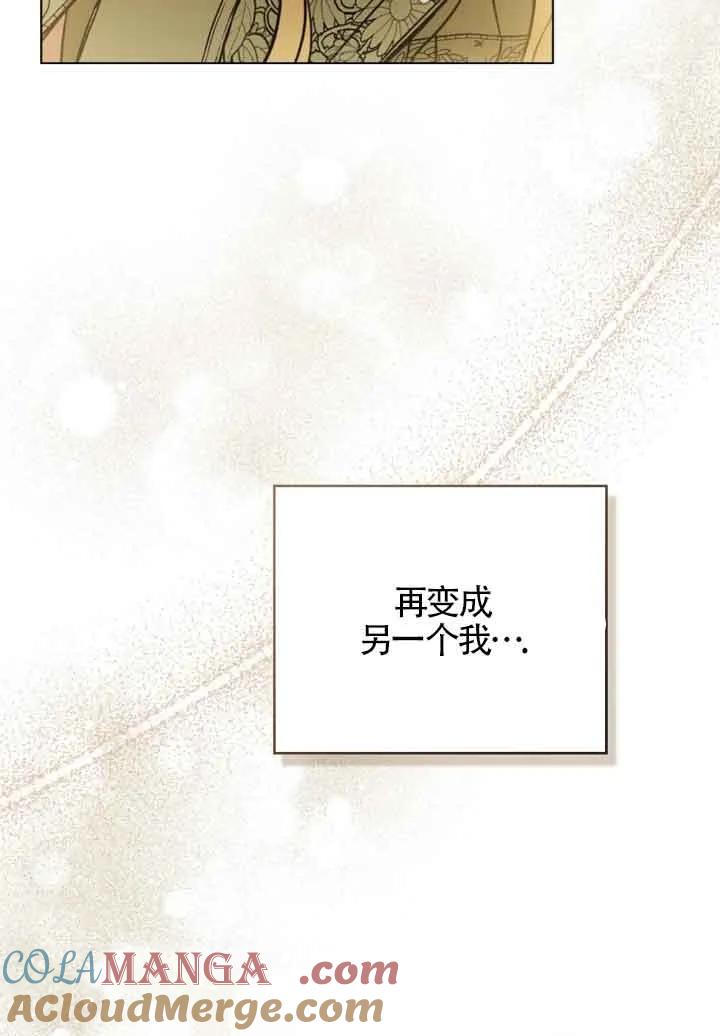 救援方程式 - 第06话 - 第37张图