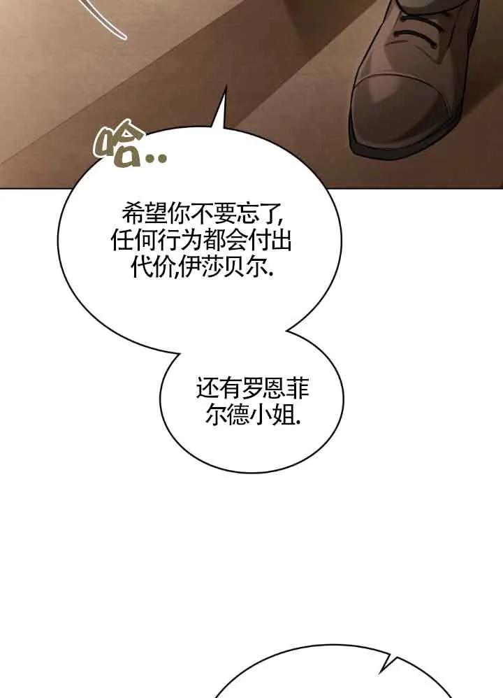 救援方程式 - 第06话 - 第56张图