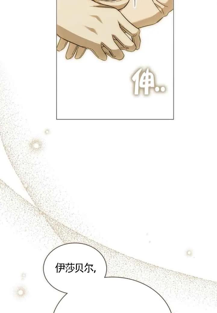 救援方程式 - 第06话 - 第29张图