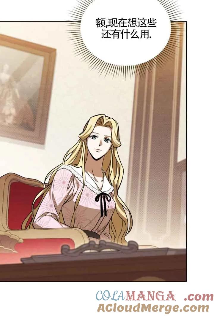 救援方程式 - 第06话 - 第76张图