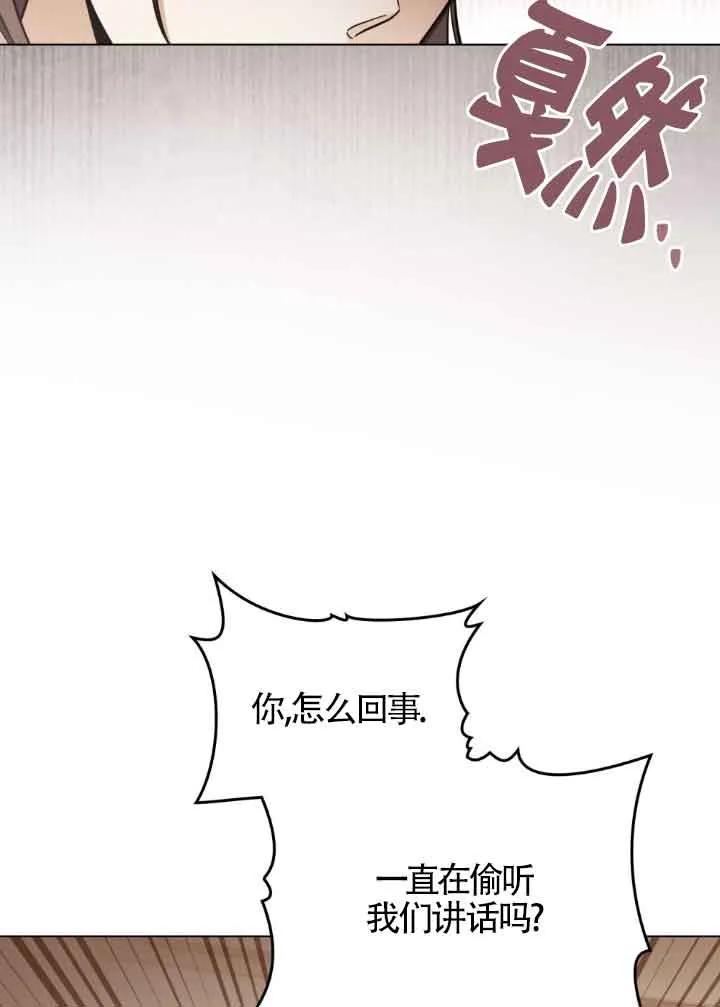 救援方程式 - 第06话 - 第14张图