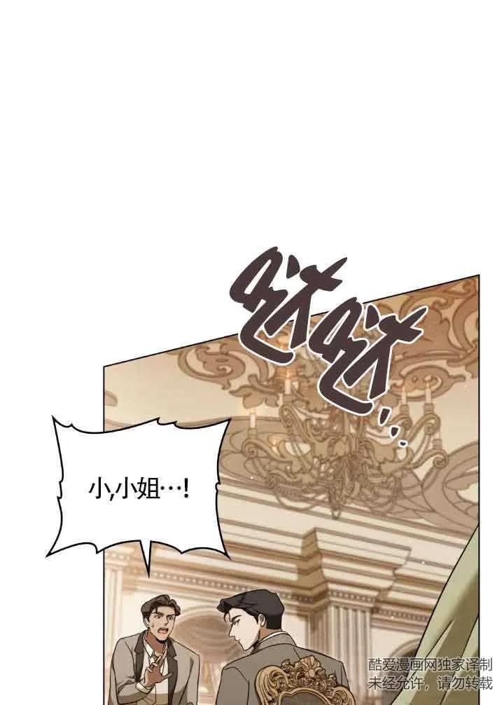 救援方程式 - 第06话 - 第5张图