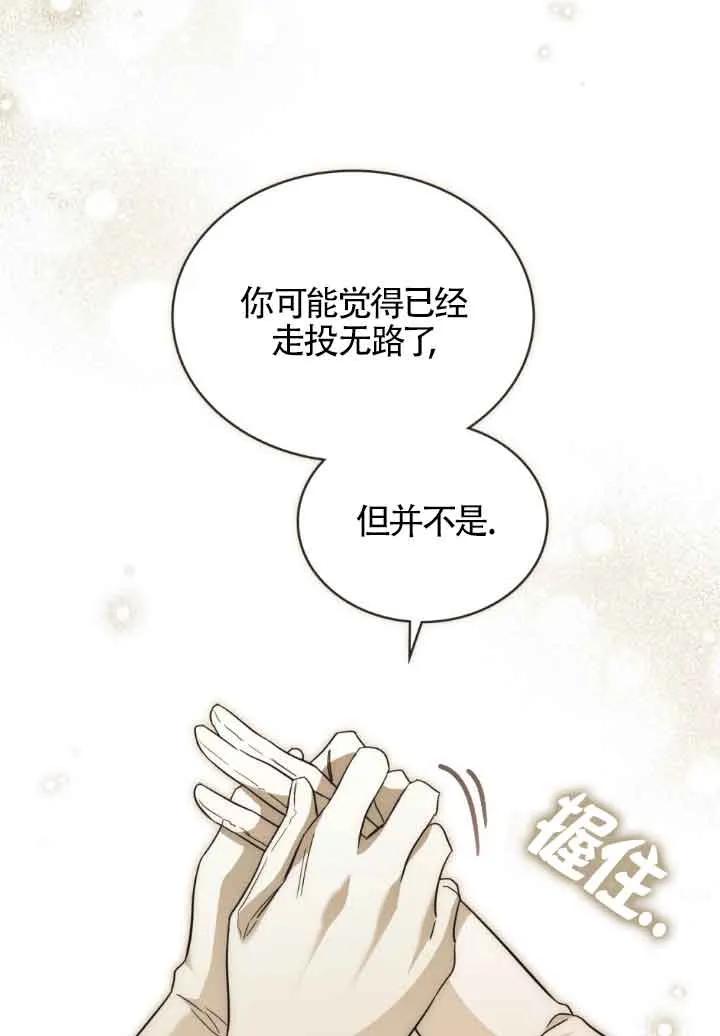 救援方程式 - 第06话 - 第38张图