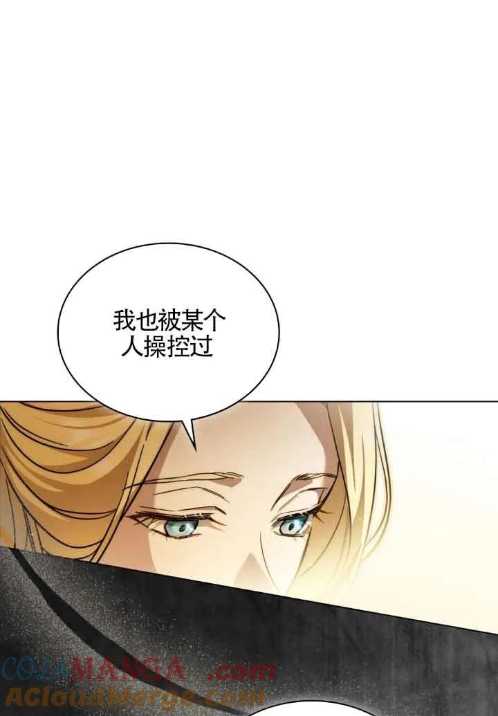 救援方程式 - 第06话 - 第31张图