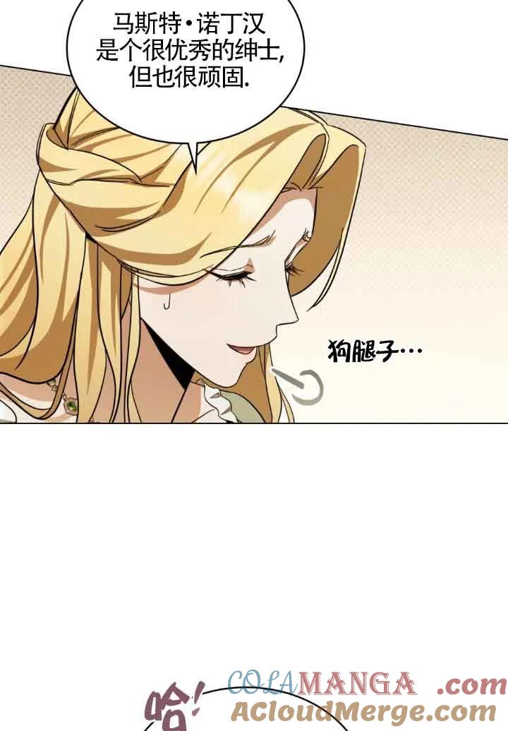 救援方程式 - 第06话 - 第25张图