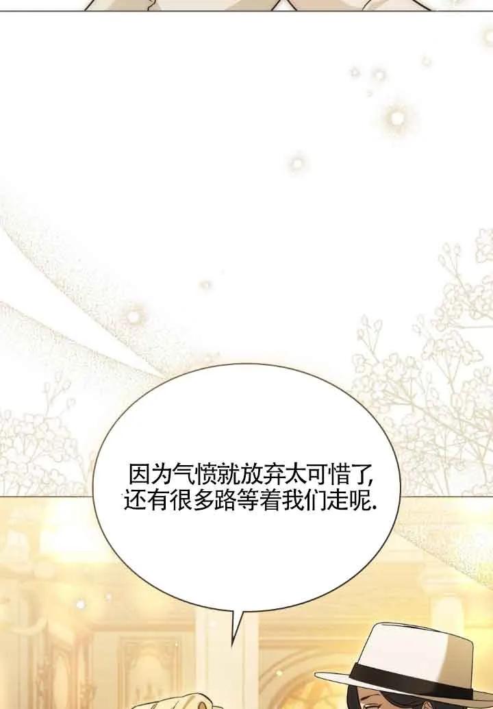 救援方程式 - 第06话 - 第39张图