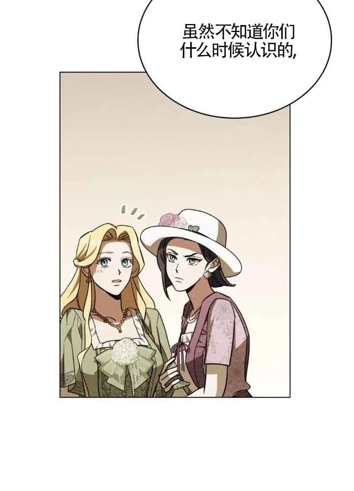 救援方程式 - 第06话 - 第57张图