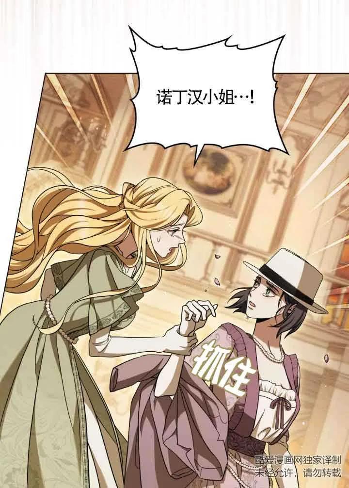 救援方程式 - 第06话 - 第11张图