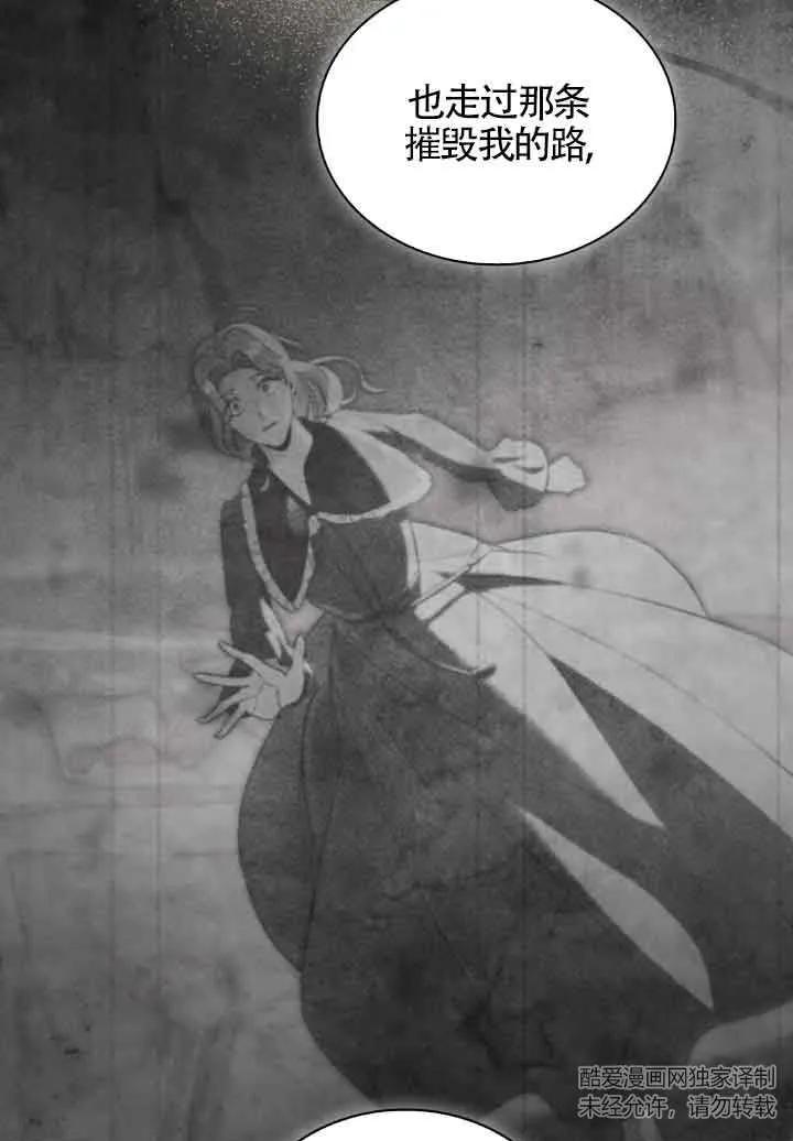 救援方程式 - 第06话 - 第32张图