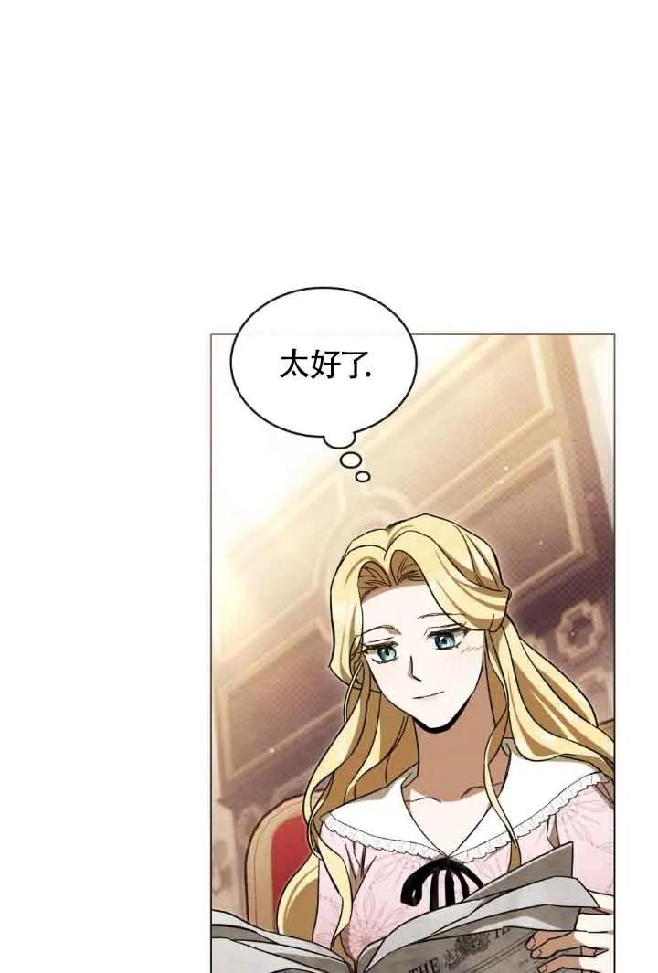 救援方程式 - 第06话 - 第66张图