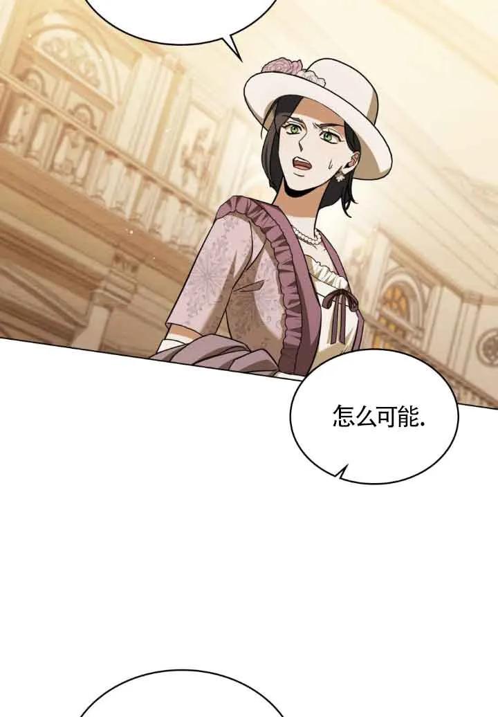 救援方程式 - 第06话 - 第24张图